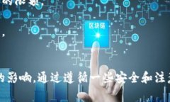 baiotiTP钱包闪兑多久到账？全面解析TP钱包的闪兑