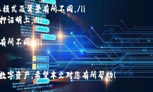 biao ti/biao ti钱包如何导入USDT：详细指南/biao ti

USDT, 钱包, 导入, 加密货币/guanjianci

随着数字货币的普及，越来越多的人开始关注如何使用和管理加密货币资产。其中，USDT（泰达币）因其与美元挂钩，被广泛用于交易和转账。那么，钱包如何导入USDT 呢？本文将为您提供详细的指导，涵盖各种主流钱包的导入过程、注意事项及常见问题解答。

USDT简介
USDT（Tether）是一种稳定币，其价值与美元保持1:1的挂钩，旨在为加密货币市场提供一种稳定的交易媒介。USDT的管理和发行公司是Tether Limited，USDT的主要应用包括交易所交易、转账及配合其他加密货币的交易对。因其稳定性，USDT成为众多交易所和钱包支持的数字资产之一。

选择钱包导入USDT
在导入USDT之前，我们需要选择一个合适的钱包。市面上有多种类型的钱包，包括硬件钱包、软件钱包、在线钱包和移动钱包。每种钱包都有其优缺点，用户可以根据自己的需求选择合适的钱包类型。
ul
    li硬件钱包：安全性高，适合长期存储；但不方便频繁交易。/li
    li软件钱包：使用方便，适合日常交易；但安全性相对较低。/li
    li在线钱包：无需下载软件，即可在浏览器中使用；但容易面临被攻击的风险。/li
    li移动钱包：适合随时随地使用；但需要注意手机安全。/li
/ul

主流钱包如何导入USDT
以下是几种主流钱包导入USDT的步骤：

h41. 使用硬件钱包导入USDT/h4
硬件钱包是存储加密货币最安全的选择之一。以Ledger为例，导入USDT的步骤如下：
ol
    li首先，在Ledger Live中创建一个新账户，选择支持USDT的区块链（如Ethereum或TRON）。/li
    li确保您的硬件钱包已连接到计算机，并通过Ledger Live确认连接。/li
    li接下来，选择‘接收’选项，获取您的USDT地址。/li
    li将USDT从其他地方转账到该地址即可完成导入。/li
/ol

h42. 使用软件钱包导入USDT/h4
以Trust Wallet为例，导入USDT的步骤大致如下：
ol
    li打开Trust Wallet应用，点击右上角的