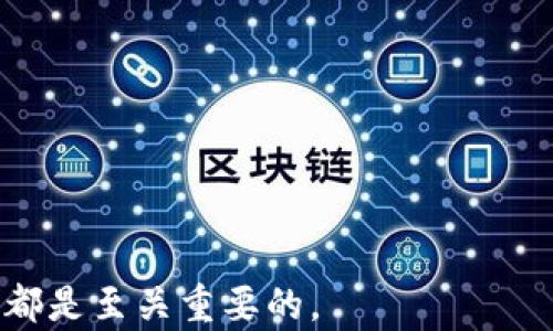 
  如何使用ERC20地址存储和管理USDT钱包 / 

关键词：
 guanjianci ERC20, USDT, 钱包, 数字货币 /guanjianci 

什么是ERC20地址？

ERC20是一种以太坊代币标准，允许任何人根据这个标准创建代币并运行在以太坊区块链上。ERC20代币的特点是互操作性，意味着在任何支持ERC20的地址中，用户可以发送和接收这些代币。USDT（泰达币）便是基于这一标准的一种数字货币。由于其稳定的价值（通常与美元1:1挂钩），USDT在数字货币市场上获得了广泛认可和使用。为了存储和管理USDT，用户需要一个ERC20钱包。

如何创建ERC20地址以存取USDT?

创建一个ERC20地址以存取USDT非常简单。以下是步骤：

ol
listrong选择一个数字货币钱包：/strong最常见的选择包括MetaMask、MyEtherWallet、Trust Wallet等。确保所选钱包支持ERC20代币。/li
listrong下载和安装钱包：/strong根据提供的说明下载和安装所选钱包。如果是浏览器扩展，确保选择安全的浏览器并安装最新版本。/li
listrong创建新钱包：/strong打开钱包应用，并按照指示创建新钱包。此过程通常需要设置一个强密码，并可能需要记录一个助记词或私钥。务必保存好这一信息，以免丢失。/li
listrong获取ERC20地址：/strong在钱包的主界面中，您将看到您的ERC20地址，这就是您存放USDT的地址。这个地址以“0x”开头，后面跟随40个字符的十六进制数。/li
/ol

USDT钱包的种类

根据存储方式的不同，USDT钱包可以分为热钱包和冷钱包：

h4热钱包/h4
热钱包是指始终连接到互联网的钱包，方便用户进行交易和存取。它们通常是手机应用或网页端钱包。例如，MetaMask和Trust Wallet等流行的钱包基本上是热钱包。虽然热钱包使用起来非常便捷，但由于它们总是连接到互联网，安全性相对较低，更容易受到黑客攻击。

h4冷钱包/h4
冷钱包指的是不连接互联网的存储方式，这一方式更为安全。常见的冷钱包有硬件钱包（如Ledger和Trezor）和纸钱包。由于冷钱包不会暴露在网络上，黑客无法轻易攻击，因此它们更适合长期存储大量USDT。

如何安全地存储和管理USDT？

存储和管理USDT时，安全性非常重要。以下是一些最佳实践：

ol
listrong使用强密码：/strong为您的钱包设置复杂的密码，并定期更改。避免使用个人相关信息（如生日或姓名）作为密码。/li
listrong备份钱包：/strong在设置钱包时，务必认真记录助记词和私钥，并将其保存在安全的地方。不应将这些信息保存在网络上或设备中。/li
listrong启用双重认证：/strong许多钱包都提供双重认证功能，能进一步增强安全性。即使黑客得到您的密码，没有第二个认证步骤也无法进入钱包。/li
listrong定期检查交易记录：/strong保持对您的交易记录的监控，及时发现异常活动。如果发现任何可疑交易，立即采取措施。/li
listrong更新软件：/strong定期检查并更新钱包应用程序，以确保其拥有最新的安全补丁和功能。/li
/ol

常见问题

h4问题一：如何从交易所转账USDT到ERC20钱包？/h4

用户在交易所购买USDT后，往往需要将其转移至自己的ERC20钱包。以下是具体步骤：

ol
listrong登录交易所：/strong使用您的账户信息登录交易所，例如Binance或Huobi。/li
listrong查找USDT账户：/strong在账户页面找到您的USDT余额。在“资金”或“资产”选项卡下，您会看到所有支持的数字货币及其余额。/li
listrong选择提现选项：/strong点击提现或转账按钮，系统将提示您填写转账信息。/li
listrong输入ERC20地址：/strong在提现表单中，输入您的ERC20钱包地址。请务必确保地址填写正确，以免资金丢失。/li
listrong确认转账金额：/strong输入您想要转账的USDT数量，并检查交易费用。确保有足够的余额支付交易费用。/li
listrong提交请求：/strong确认一切信息无误后，提交转账请求。根据交易所的政策，转账通常会在几分钟内完成，但有时可能会因网络拥堵而延迟。/li
/ol

h4问题二：我能否在不同的ERC20钱包之间转账USDT？/h4

当然可以！ERC20钱包之间转账USDT是非常简单的，用户只需进行以下操作：

ol
listrong打开您的钱包：/strong使用您的账户信息登录您的ERC20钱包。/li
listrong找到发送选项：/strong在主界面找到发送或转账按钮。此按钮通常会显示在钱包的显著位置。/li
listrong输入接收地址：/strong在发送表单中，输入您想要转账的ERC20钱包地址，它应该是以“0x”开头的地址。确保地址输入无误。/li
listrong确认金额：/strong输入您想要转账的USDT数量，并查看相关交易费用，确保您的余额足以支付。/li
listrong提交转账请求：/strong最后，确认所有信息无误后，提交转账请求。转账将在短时间内完成，您也可以在交易记录中查看。/li
/ol
 
h4问题三：为什么我的ERC20钱包收不到USDT？/h4

ERC20钱包出现收不到USDT的情况可能由多种原因造成，下面是一些常见的原因及解决方法：

ol
listrong地址错误：/strong如果转账时输入的ERC20地址有误，资金可能会丢失。在进行转账前，一定要准确核对地址。可以选择复制粘贴功能，减少手动输入的错误。/li
listrong网络问题：/strong区块链转账需要时间，尤其是在网络繁忙时。如果您的USDT转账还没有到达，可能是因为网络延迟。耐心等待几分钟后再检查。/li
listrong交易所处理延迟：/strong有时交易所的处理速度较慢，导致转账描述与实际到账时间不同。对于此问题请联系交易所的客服询问。/li
listrong手续费不足：/strong如果所转账的USDT数量未能支付足够的交易费用，转账可能无法成功。确保您有足够的ETH作为手续费，因为ERC20代币交易需要以ETH支付费用。/li
/ol

h4问题四：如何处理ERC20钱包被盗或丢失的情况？/h4

如果您怀疑ERC20钱包被盗或丢失，您应立即采取措施以最小化损失：

ol
listrong尽快转移资产：/strong如果您能仍能访问钱包，将其余的数字货币转移到一个新的安全钱包。如果您认为被盗的地址是热钱包，创建一个冷钱包能大幅提高安全性。/li
listrong重置您的密码：/strong如果您在使用在线热钱包，务必立即更改密码，并启用双重认证，确保进一步增强钱包的安全性。/li
listrong联系钱包服务提供商：/strong很多钱包服务提供商会提供支持，保护用户资产的安全。如果您在服务过程中遇到问题，请及时联系客服寻求帮助。/li
listrong提升自身安全认知：/strong使用强密码，定期备份钱包信息，不要轻易共享您的私钥、助记词等资料。总之，用户要提高自己对数字货币安全的认知。/li
/ol

通过以上步骤，用户可以有效地管理和安全存储自己的USDT，避免因操作不当带来的损失。随着数字货币市场的发展，了解如何合理使用ERC20地址及钱包对于每一个用户来说，都是至关重要的。