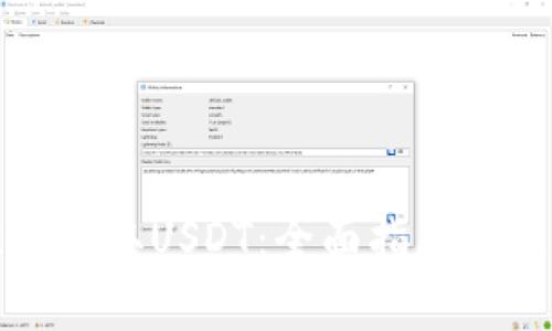 如何顺利提取USDT：全面指南与注意事项