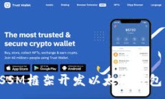 :如何结合SSM框架开发以太