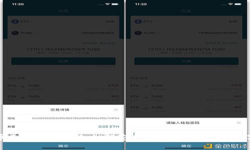 瑞波币手机钱包详解：如何安全便捷地管理你的数字资产
