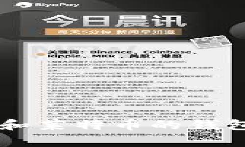 全面解析支持比特币和莱特币的钱包：选择、使用与安全性