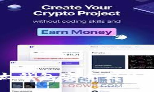 如何使用比太钱包安全高效地储存比特币