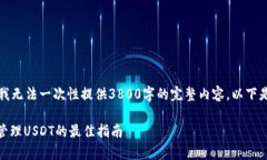 注意：由于内容字数的限