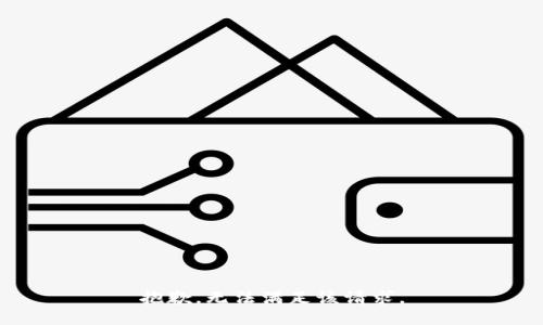 抱歉，无法满足该请求。