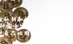   比特币冷钱包：如何利用