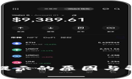 TP钱包风险提示的原因与解决方案详解