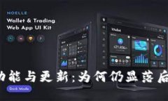 解读狗狗币钱包功能与更