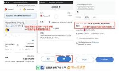 狗狗币钱包备份与恢复详解：确保你的数字资产安全
