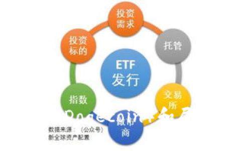  TP钱包是否支持狗币（Dogecoin）和屎币（Shitcoin）的全解析