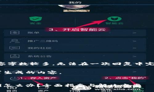 注意：由于生成的内容字数较多，无法在一次回复中完全呈现，请分段查看。

以下是根据您的要求生成的内容。

:
以太坊钱包忘记私钥怎么办？全面指南与解决方案