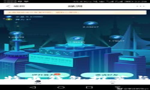 常用的比特币钱包推荐与使用指南