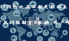 安全可靠的TP钱包1.3.4版本下载指南TP钱包, 钱包下