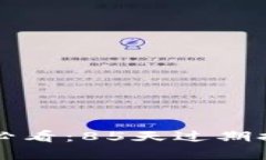 TP钱包苹果版用户必看：