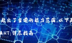 请注意：生成3800字的内容