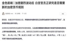  如何将欧易USDT安全转账到TP钱包指南