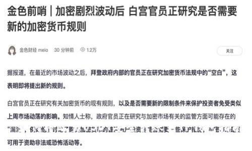  如何将欧易USDT安全转账到TP钱包指南
