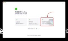 哪里可以找到安全可靠的