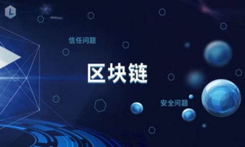 цапти把币放T P钱包安全吗？详细解析与风险评估/цапти  
数字货币, T P钱包, 钱包安全, 投资风险/guanjianci

随着区块链技术的发展，数字货币风靡全球，越来越多的人开始接触和投资各种数字资产。在这个过程中，数字货币钱包的选择变得尤为重要。T P钱包作为一种新兴的数字货币存储工具，因其方便性受到许多投资者的青睐，但与此同时，关于其安全性的问题也不断被提出。在本文中，我们将深入探讨将数字货币保存在T P钱包中的安全性，并评估它可能带来的风险。

什么是T P钱包？  
T P钱包是一种数字货币钱包，旨在为用户提供一个便捷的存储和交易平台。与传统钱包不同，T P钱包通常是基于移动应用或网页的，从而使用户能够随时随地访问自己的数字资产。T P钱包支持多种数字货币的存储和交易，用户可以通过该平台轻松管理他们的投资组合。

T P钱包如何工作？  
T P钱包使用私钥和公钥的机制来管理用户的账户。用户在创建钱包时会生成一对密钥：公钥用于接收数字货币，私钥则是访问和管理这些货币的唯一凭证。由于私钥是保密信息，用户需要妥善保管，切勿泄露。  
T P钱包的操作相对简单，用户可以通过应用程序或者网站界面进行充值、提现和交易。对于初学者来说，T P钱包提供了用户友好的界面，降低了使用门槛。

T P钱包的安全性分析  
尽管T P钱包在使用上非常方便，但其安全性依然是一个重要考量。以下是与T P钱包相关的一些安全措施及隐患：

h4安全措施/h4  
1. **多层加密**：大多数T P钱包采用多重加密技术来保护用户的私钥和交易数据。通过复杂的加密算法，-wallet可以有效降低私钥被盗取的风险。  
2. **冷存储**：部分T P钱包提供冷存储选项，将大部分用户资产存放在不连接互联网的设备上，从而有效地防止黑客攻击。  
3. **双重认证**：支持双重身份验证的T P钱包能够增加一层安全性，要求用户在进行敏感操作时提供额外的认证信息。  

h4安全隐患/h4  
1. **用户操作失误**：由于T P钱包主要依赖用户的私钥和密码，一旦用户因操作不慎而泄露了这些信息，资产就有可能面临风险。  
2. **网络攻击**：尽管T P钱包在安全性上做了许多措施，但网络攻击如钓鱼攻击、恶意软件等依然可能导致用户资产的损失。  
3. **平台服务稳定性**：如果T P钱包的服务器出现问题或者服务中断，用户可能会暂时无法访问他们的数字资产。  

将币放在T P钱包的优缺点  
在考虑是否将数字货币放入T P钱包时，了解其优缺点是至关重要的。  

h4优点/h4  
1. **使用便利**：T P钱包界面友好，用户可以快速上手，便于随时随地进行交易。  
2. **实时交易**：T P钱包通常支持即时交易，用户可以及时响应市场变化，快速进行买卖操作。  
3. **多币种支持**：许多T P钱包支持多种数字货币，方便用户集中管理不同类型的资产。  

h4缺点/h4  
1. **资金安全风险**：由于T P钱包通常连接互联网，面临被黑客攻击的风险，用户需自行承担安全责任。  
2. **隐私问题**：一些T P钱包可能会收集用户的数据，从而可能影响用户的隐私安全。  
3. **依赖第三方**：用户在使用T P钱包时，必须依赖服务提供商的技术和管理，存在一定的信任风险。  

可能存在的相关问题  
在决定将数字货币放入T P钱包之前，用户可能会有以下几个相关问题需要解答：

1. T P钱包的安全性如何评估？  
要全面评估T P钱包的安全性，可以从多个方面考虑：

首先，查看钱包的用户反馈和评价。在各大社区和论坛上，用户的真实使用体验能够为钱包的安全性提供重要的参考信息。此外，关注钱包开发团队的背景以及发展历史，了解他们在安全性方面的努力和成果。  

其次，了解钱包是否采用了先进的加密技术和安全措施，包括多层加密、冷存储、双重认证等。良好的钱包通常会在其官网详细列出其安全策略。  

最后，建议用户定期更新其密码，并开启双重认证。这些基本的安全习惯可以进一步提升用户资产的安全性。  

2. 如何选择安全的数字货币钱包？  
选择安全的数字货币钱包需考虑以下几个因素：  

首先，明确自身的使用需求。如果您是长期投资者，冷钱包可能更合适；而如果您频繁交易，T P钱包的便利性则更为重要。  

其次，评估钱包的安全性。选择那些有良好口碑和用户反馈的数字货币钱包，查看他们的安全措施和隐私政策。  

最后，还要关注钱包的客户服务和技术支持。优秀的钱包提供商会为用户提供便捷的客户服务以及及时的技术支持，以便在遇到问题时得到迅速解决。  

3. 将数字货币安全存储有哪些其他选择？  
除了T P钱包，还有许多其他的数字货币存储方式，以下是一些比较流行的选择：  

1. **硬件钱包**：如Ledger和Trezor等硬件钱包，提供极高的安全性，适合存储大量的数字货币。由于它们离线存储私钥，几乎不可能被黑客攻击。  

2. **冷钱包**：冷钱包可以是纸钱包或其他非联网设备，适合长期存储而不需要频繁交易的用户。  

3. **中心化交易所的资金存放**：虽然不太安全，但许多用户还是会选择在交易所存储一些资金以方便操作。推荐仅存放交易需要的少量资金。  

4. 如果我不幸遭遇资产损失，该如何处理？  
由于多种原因，用户可能会遇到资产损失的情况，处理办法如下：  

首先，立即联系钱包提供商的客户支持，了解是否有可能恢复资产。某些钱包可能具备一定的恢复措施，尤其是在通过合法交易渠道被盗的情况下。 

其次，保持冷静并收集所有相关信息，包括损失的金额、时间、交易记录等，以备后续可能需要的调查。  

最后，考虑寻找专业的咨询机构或律师进行支援，尤其是在涉及金额较大或复杂案件时，专业意见能够帮助更好地处理问题。  

综上所述，T P钱包在使用上确实方便，但其安全性也是一个不可忽视的问题。用户在选择使用前需对其进行深入研究，以确保自己的数字资产能够安全存储。
