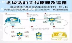 biao ti最安全的比特币钱包