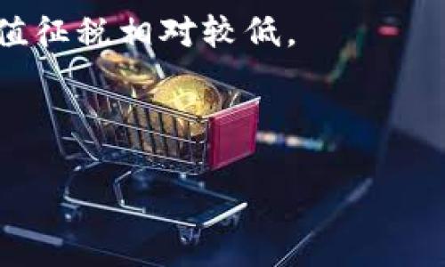   TP钱包无法转账至OK的原因及解决方案 / 
 guanjianci TP钱包, OK, 转账问题, 数字货币 /guanjianci 

在日益增长的数字货币市场中，TP钱包和OK是两个广泛使用的工具和平台。TP钱包作为一种多功能数字钱包，支持多种加密货币的存储和转账，而OK则是一家享有盛誉的数字货币交易所，提供了多种交易服务。然而，用户在使用TP钱包进行转账到OK平台时，可能会遇到一些问题，使得转账无法成功。如果你也遇到这样的困惑，本文将详细探讨TP钱包转账至OK的相关问题及其解决方案。

一、TP钱包转账至OK的基本要求
在进行数字货币转账之前，了解基本要求是非常重要的。首先，确保用户在TP钱包中有足够的余额来覆盖转账金额和网络手续费。每个区块链网络都有其特定的手续费结构，用户需提前得知这些费用，以免因余额不足而导致转账失败。

第二，确认目标地址。转账时，需要将转账的数字货币发送到OK交易所的特定地址。用户需确保输入准确无误，因为一旦发送，则不可逆转。

第三，用户需确认所选择的数字货币是否被OK交易所支持。例如，若用户试图转账一种OK不支持的货币，则转账也将失败。

二、可能导致转账失败的常见原因
TP钱包无法转账至OK的原因有很多，以下是一些最常见的原因：

1. **网络拥堵**：数字货币转账是通过区块链网络进行的，网络拥堵可能会导致转账延迟或失败。用户可以在相关区块链浏览器上查看当前网络状态，以判断是否因拥堵而造成问题。

2. **手续费设置不当**：如果用户设置的转账手续费过低，网络可能优先处理其他手续费更高的交易，导致转账被延迟或失败。确保手续费符合网络标准是一项重要工作。

3. **目标地址不正确**：如前所述，转账地址的错误是导致转账失败的一大常见原因。用户在输入地址时必须非常谨慎，确保每个字母和数字都是准确的。

4. **账户安全问题**：有时候，TP钱包或OK可能会因为安全原因暂时限制转账。例如，如果系统检测到异常活动，账户可能会被锁定。用户需要确认账户的安全状态。

三、解决TP钱包转账问题的步骤
面对TP钱包无法转账到OK的问题，用户可以按照以下步骤进行排查：

1. **检查余额及手续费**：确保TP钱包内有足够的余额来完成转账及处理费用。可以在钱包界面清楚看到余额数据。

2. **再次核对目标地址**：将目标地址进行复制与粘贴，而不是手动输入，以减少错误。务必确保地址正确并是符合相应的数字货币标准。

3. **检查网络状态**：查看区块链网络的拥堵情况。用户可以通过区块链浏览器获取当前交易量和手续费建议。

4. **确保安全设置**：如果账户被锁定，可以尝试通过邮箱或手机进行身份验证，或者联系TP钱包和OK的客服直接询问账户状态。

四、可能的相关问题
在使用TP钱包与OK之间进行转账，用户可能还会遇到以下问题，本文将逐一进行深入探讨。

1. TP钱包如何安全使用？
安全性是数字货币交易中的一个重要主题，TP钱包作为一种创新钱包，设计了多种安全机制。例如，TP钱包支持多重签名和冷存储，保证用户资产的安全。

首先，用户应定期更新钱包应用，确保使用的是最新版本，以获得安全升级。其次，用户必须确保钱包私钥的安全，不应将其泄露给任何人。此外，启用二步验证（2FA）可增加额外的安全层，确保即使密码泄露，黑客也难以访问用户账户。

最后，定期备份钱包数据，这样在手机丢失或应用崩溃时，用户仍能恢复账户。使用强密码和安全问题也是确保TP钱包安全的关键。

2. 如何选择合适的数字货币交易所？
选择数字货币交易所时，有几个关键因素需要考虑。首先，交易所的安全性是最重要的。用户需查看交易所是否有过安全审计和是否有任何安全漏洞的历史记录。

其次，用户应该考虑交易所的流动性和交易费用。流动性高的交易所用户能够更快地进行交易，而低交易费用将有助于减少投资成本。

此外，交易所的用户体验也是一个重要因素。用户应选择界面友好、操作简单的平台，方便进行交易。最后，考虑到功能，用户可以选择支持多种数字货币及额外功能（如杠杆交易）的交易所。

3. 如何防范数字货币诈骗？
随着数字货币的普及，诈骗案件层出不穷，防范诈骗需要用户具备一定的识别能力。首先，不要随意点击陌生链接或下载可疑软件。这些可能是网络钓鱼的工具，旨在盗取用户的私人信息或访问权限。

其次，用户需警惕各种过高回报的投资项目。如果一项投资看起来过于美好，往往就是骗局。用户不应轻易相信“快速致富”的承诺，务必进行深入的市场研究。

最后，定期检测自己的账户活动。发现任何异常需及时报告交易平台。同时，关注社交媒体和新闻平台上的安全提示，以便了解最新的骗局趋势。保持警惕是防范诈骗的最佳策略。

4. 如何处理数字货币的税务问题？
数字货币的税务问题在许多国家仍然处于法律灰色地带，用户需了解本国的相关法律法规。一般而言，数字货币的交易可能被视为资本增值，因此需要合法交税。

首先，用户应记录所有交易，包括买入、卖出和转账。定期汇总交易数据，以便在税务申报时使用。此外，了解每个国家对数字货币的征税政策非常重要，有些国家可能对长期持有的增值征税相对较低。

然后，咨询专业的税务顾问能够帮助用户更好地理解税务责任，确保合规。此外，使用专业的税务软件自动生成盈利报告，可以节省申报时间。

综上所述，TP钱包无法转账至OK的问题涉及多方面的原因，用户需要全面排查并采取相应措施。同时，保持警惕，选择安全的交易环境，将会提升数字货币交易的整体体验。